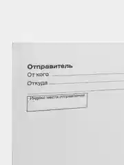 Конверт почтовый С4, набор 100 штук, 229 х 324 мм, поле кому-куда, без окна