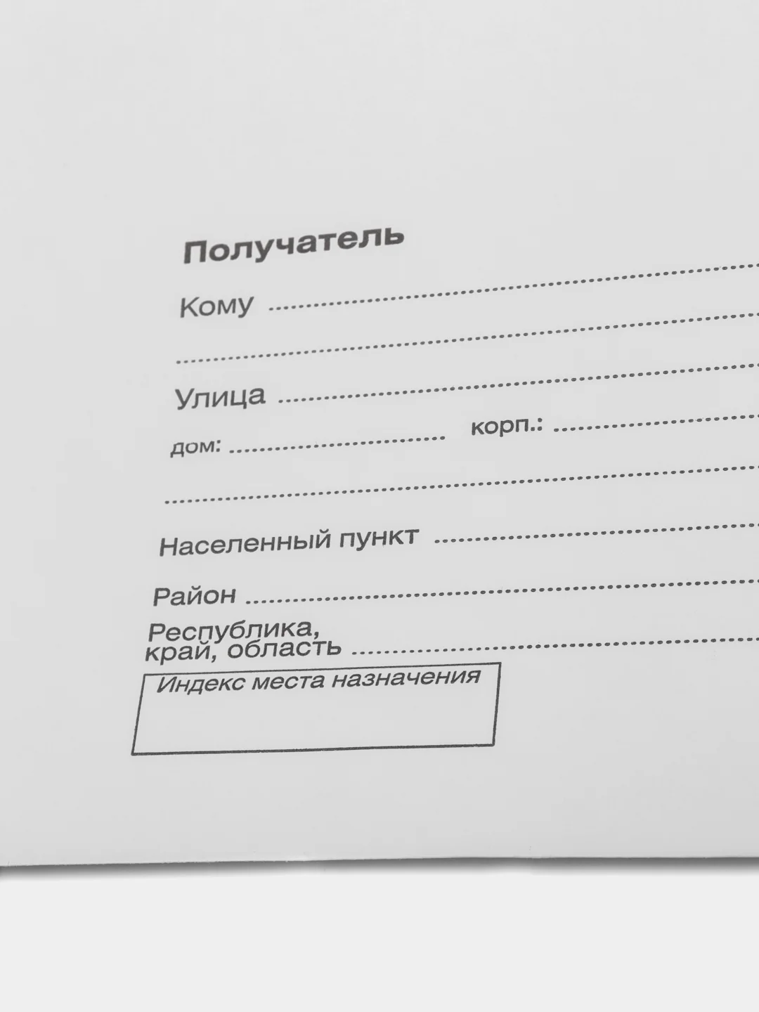 Конверт почтовый С4, набор 100 штук, 229 х 324 мм, поле кому-куда, без окна