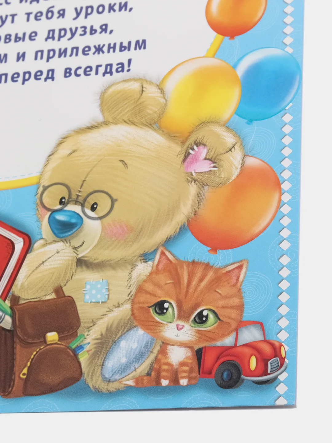 Диплом "Выпускника детского сада", наборы 4, 7, 10 штук