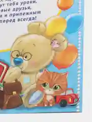 Диплом "Выпускника детского сада", наборы 4, 7, 10 штук
