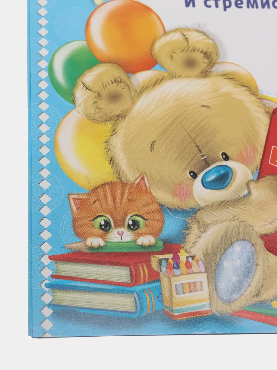 Диплом "Выпускника детского сада", наборы 4, 7, 10 штук