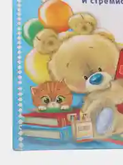 Диплом "Выпускника детского сада", наборы 4, 7, 10 штук