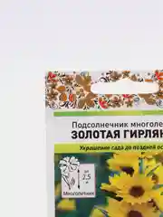 Семена Цветов Подсолнечник многолетний "Золотая гирлянда", 50 шт
