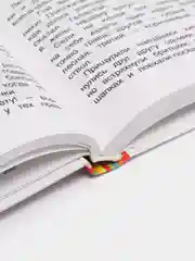 Хрестоматия для внеклассного чтения. 2 класс