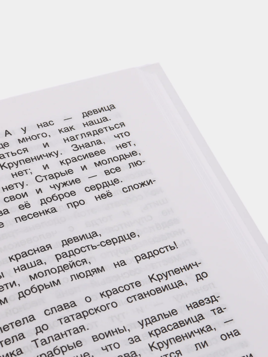 Хрестоматия для внеклассного чтения. 2 класс