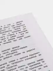 Хрестоматия для внеклассного чтения. 2 класс