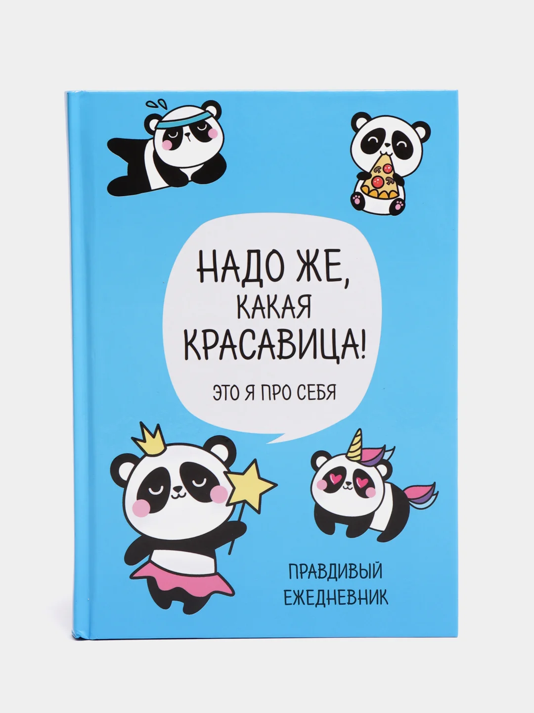 Ежедневник "Панда. Серия для тех у кого лапки", А5, 80 листов