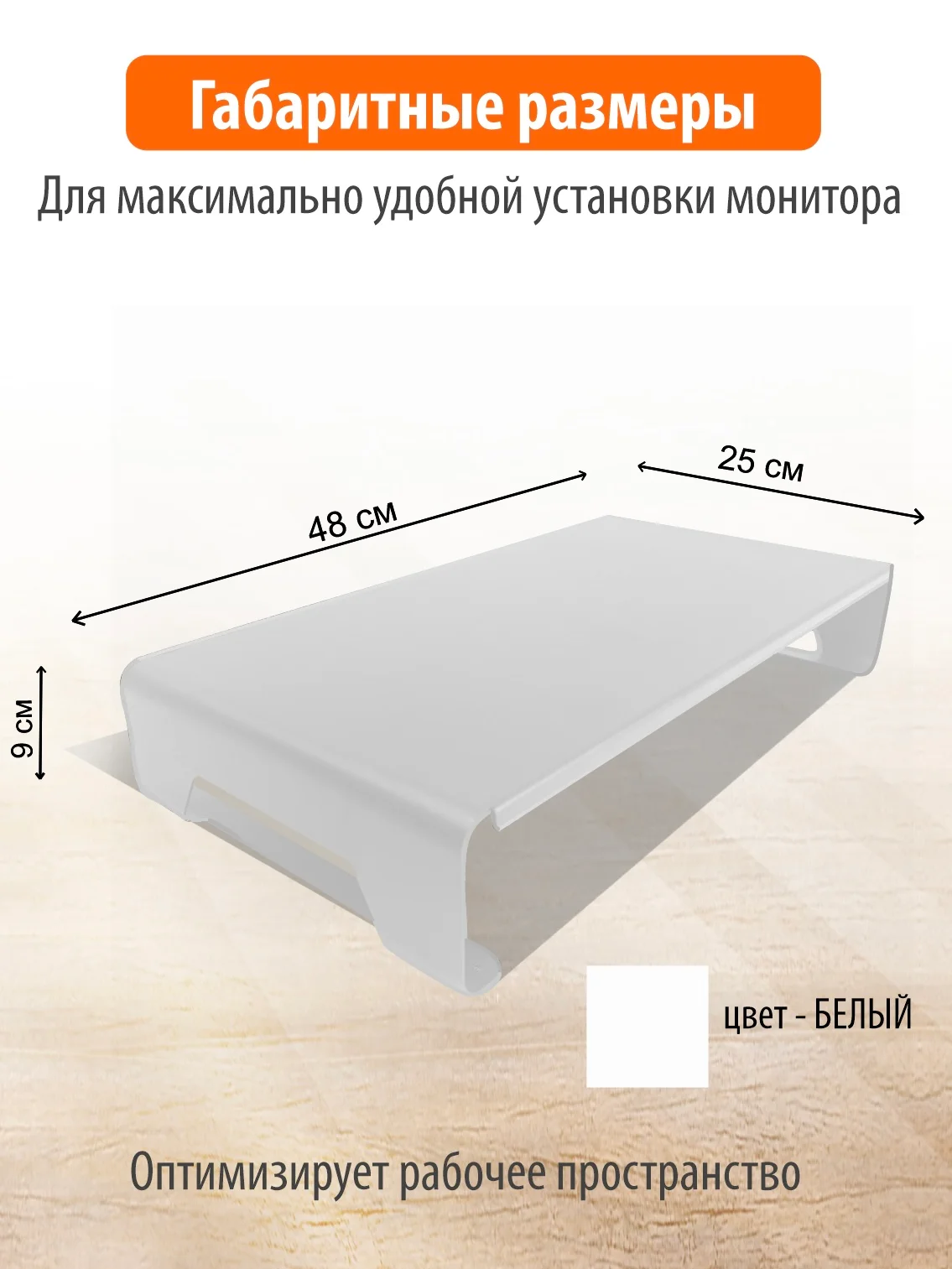Белый подставка настольная для монитора/ноутбука LS-015