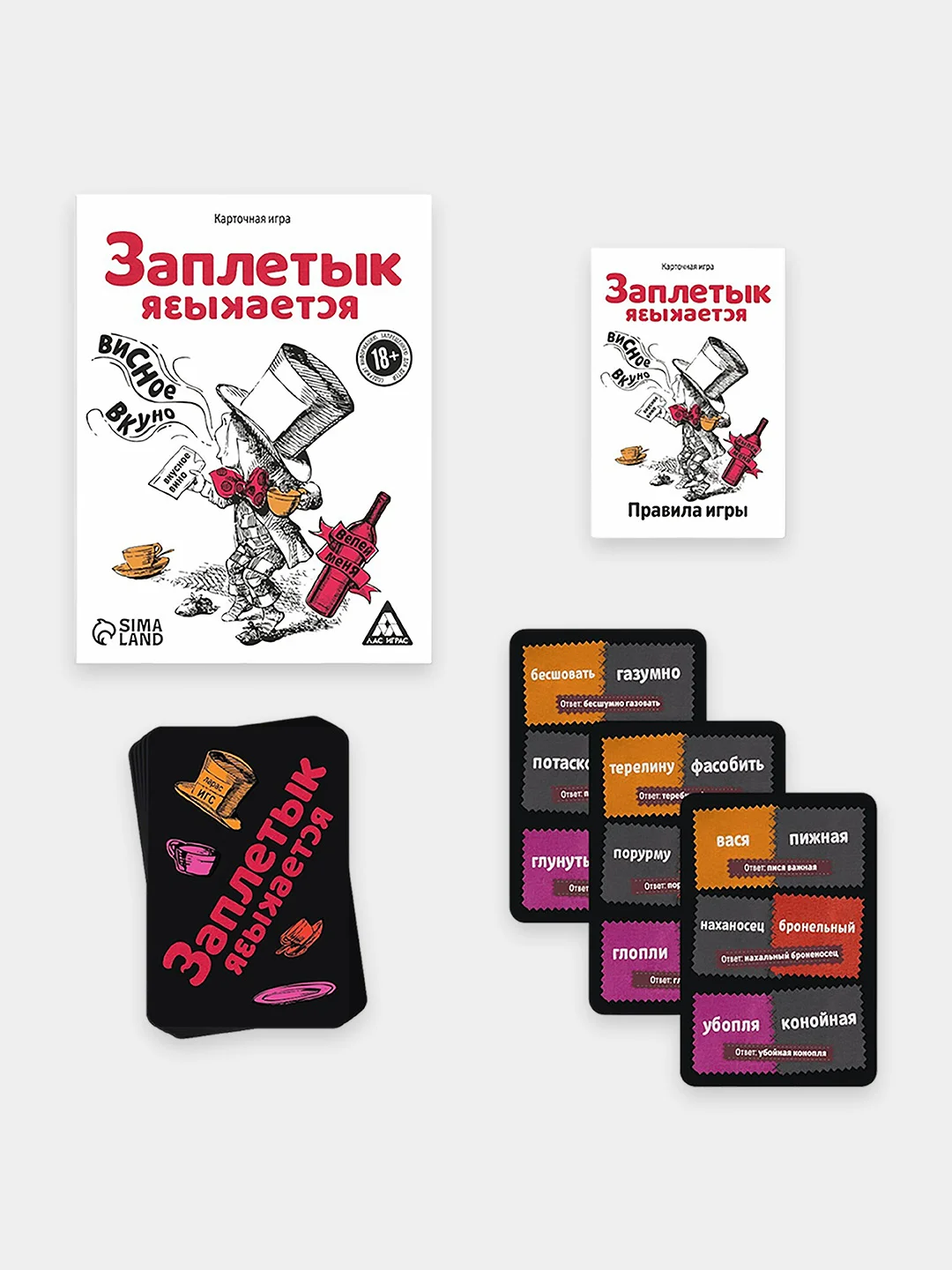 Алкогольная игра Заплетык языкается, 50 карт, 18+