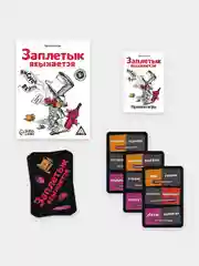 Алкогольная игра Заплетык языкается, 50 карт, 18+
