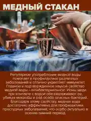 Бежевый стакан медный для настаивания медной воды, 300 мл