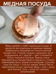 Бежевый стакан медный для настаивания медной воды, 300 мл