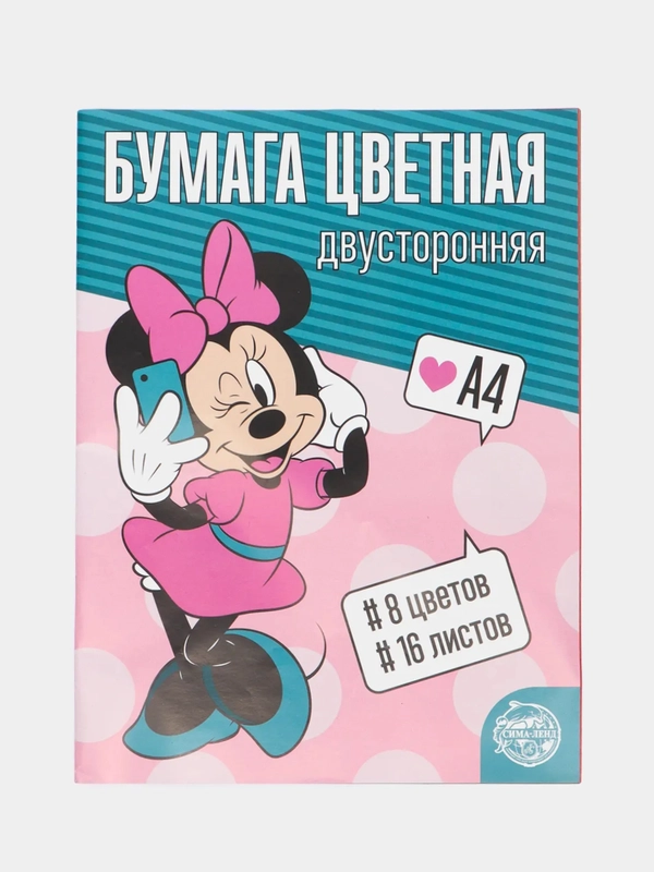 Бумага цветная, двухсторонняя