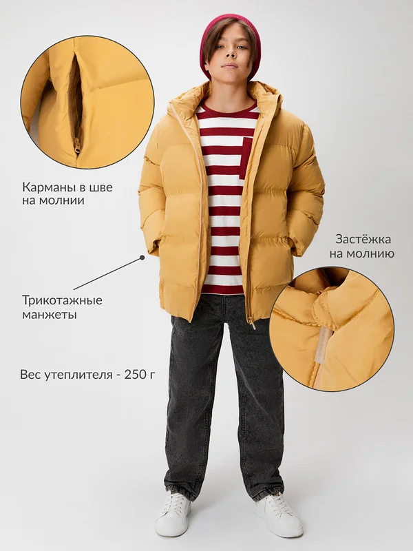 Бежевый куртка для мальчика ACOOLA утеплённая из водонепроницаемой ткани