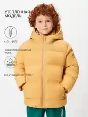 Бежевый куртка для мальчика ACOOLA утеплённая из водонепроницаемой ткани