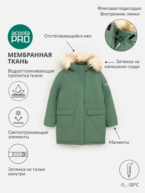Зеленый куртка для девочки ACOOLA утепленная с капюшоном, с мембраной