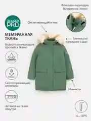 Зеленый куртка для девочки ACOOLA утепленная с капюшоном, с мембраной