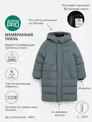 Куртка для мальчика ACOOLA утеплённая стеганая с капюшоном, с мембраной 5000