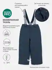 Брюки детские ACOOLA утепленные из водонепроницаемой и ветрозащитной мембранной 5000