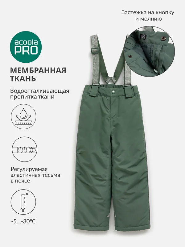 Брюки детские ACOOLA утепленные из водонепроницаемой и ветрозащитной мембранной 5000
