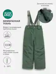 Брюки детские ACOOLA утепленные из водонепроницаемой и ветрозащитной мембранной 5000