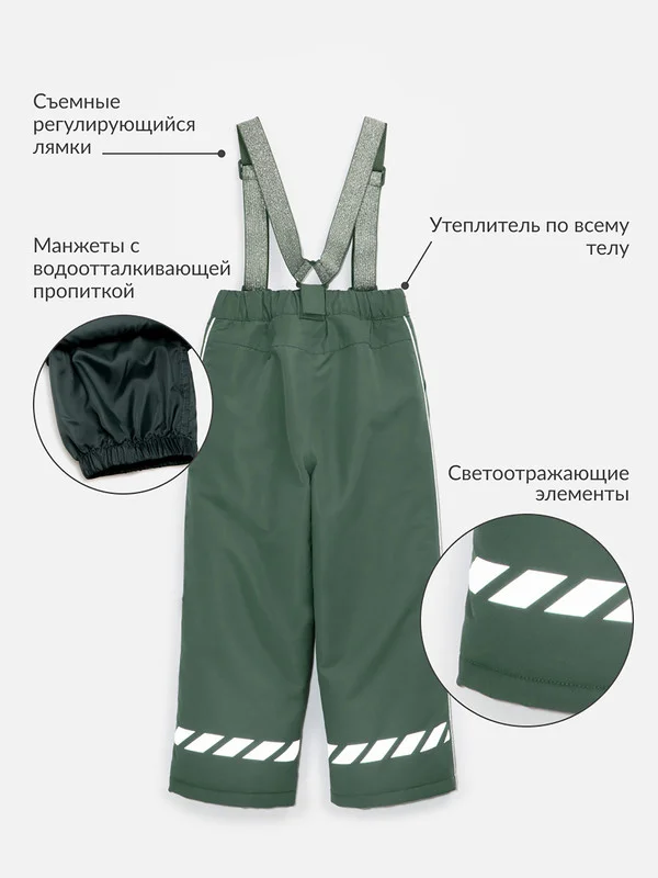 Брюки детские ACOOLA утепленные из водонепроницаемой и ветрозащитной мембранной 5000