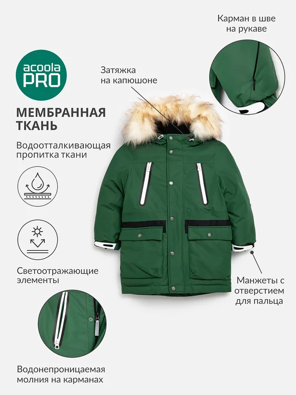 Зеленый куртка для мальчика ACOOLA утеплённая с капюшоном, с мембраной