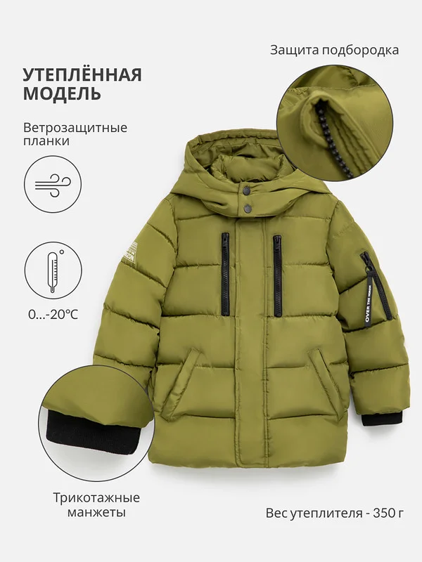 Хаки куртка для мальчика ACOOLA утепленная с капюшоном из водонепроницаемой ткани