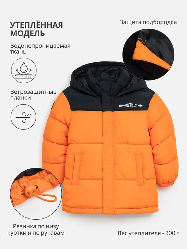 Оранжевый куртка для мальчика ACOOLA утеплённая стеганая с капюшоном, из водонепроницаемой ткани