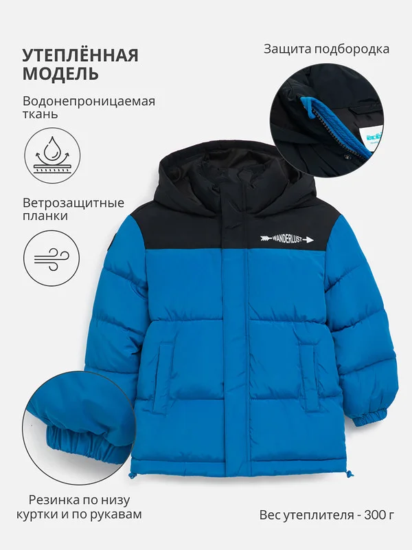 Синий куртка для мальчика ACOOLA утеплённая стеганая с капюшоном, из водонепроницаемой ткани
