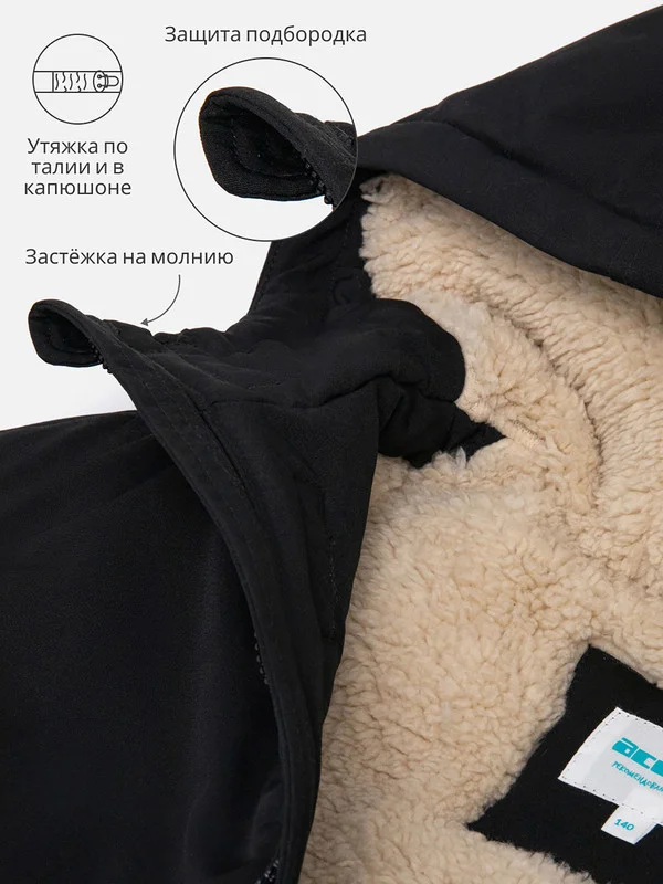 Багровый куртка для мальчика ACOOLA утеплённая из водонепроницаемой ткани с капюшоном