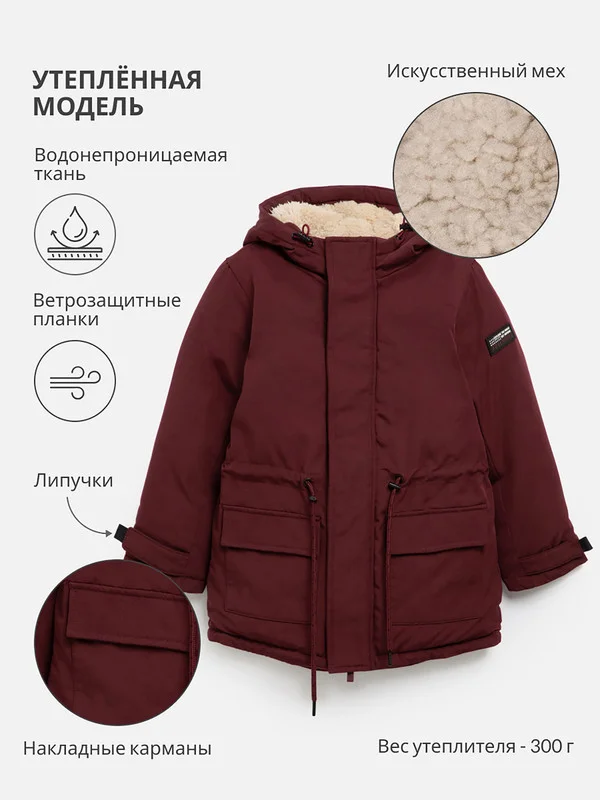 Багровый куртка для мальчика ACOOLA утеплённая из водонепроницаемой ткани с капюшоном