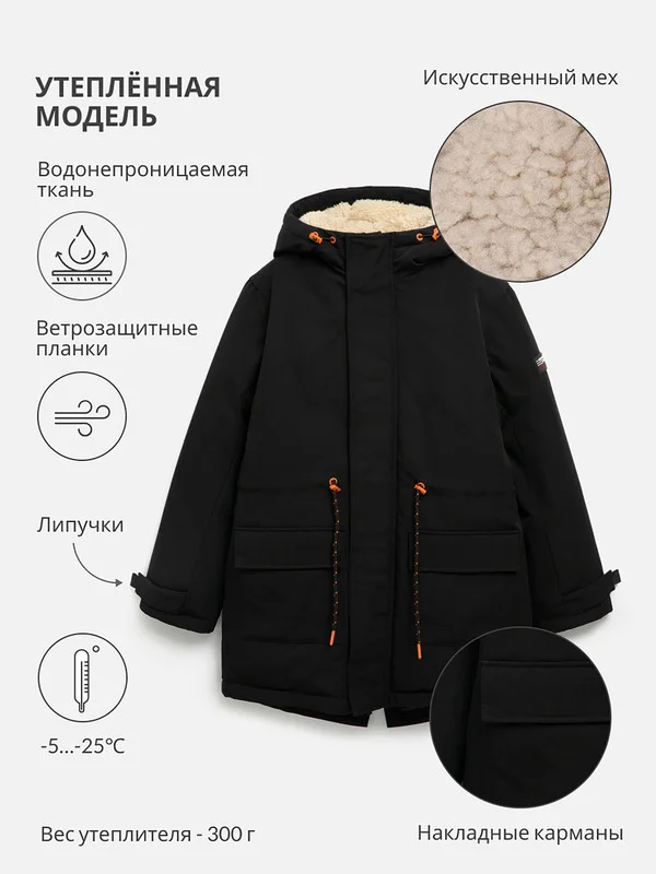 Багровый куртка для мальчика ACOOLA утеплённая из водонепроницаемой ткани с капюшоном