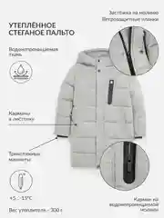 Серый куртка -пальто для мальчика ACOOLA утеплённое стеганое с капюшоном д из водонепроницаемой ткани