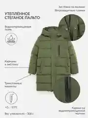Зеленый куртка -пальто для мальчика ACOOLA утеплённое стеганое с капюшоном д из водонепроницаемой ткани