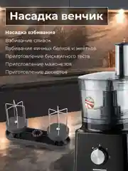 Кухонный комбайн AFP-947 NORMANN