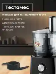 Кухонный комбайн AFP-947 NORMANN