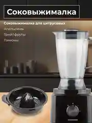 Кухонный комбайн AFP-947 NORMANN