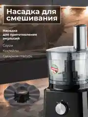 Кухонный комбайн AFP-947 NORMANN