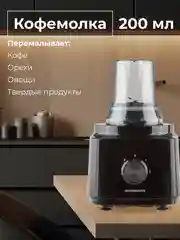 Кухонный комбайн AFP-947 NORMANN