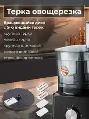 Кухонный комбайн AFP-947 NORMANN