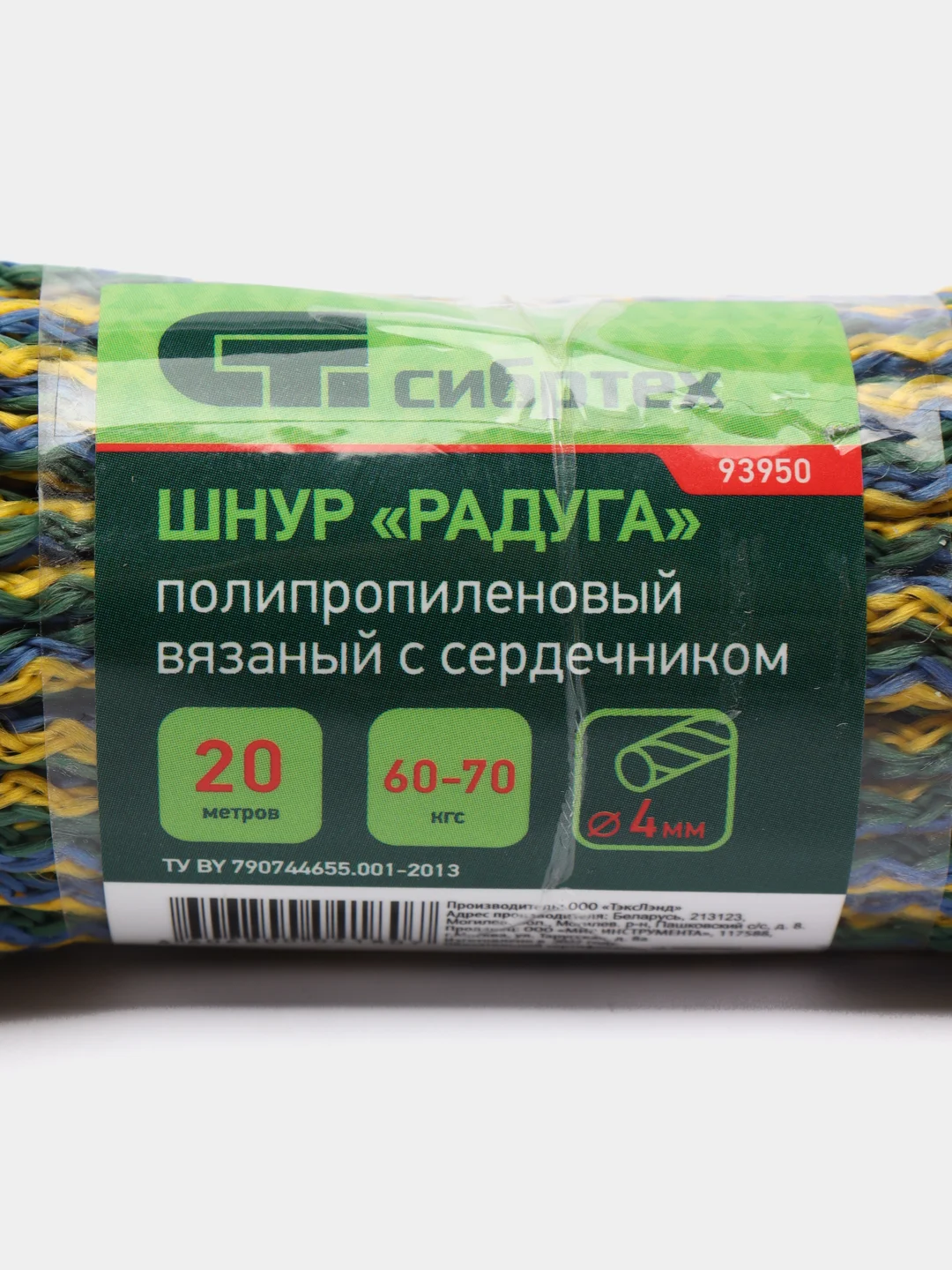 Веревка 20 м - 4 мм с карабином