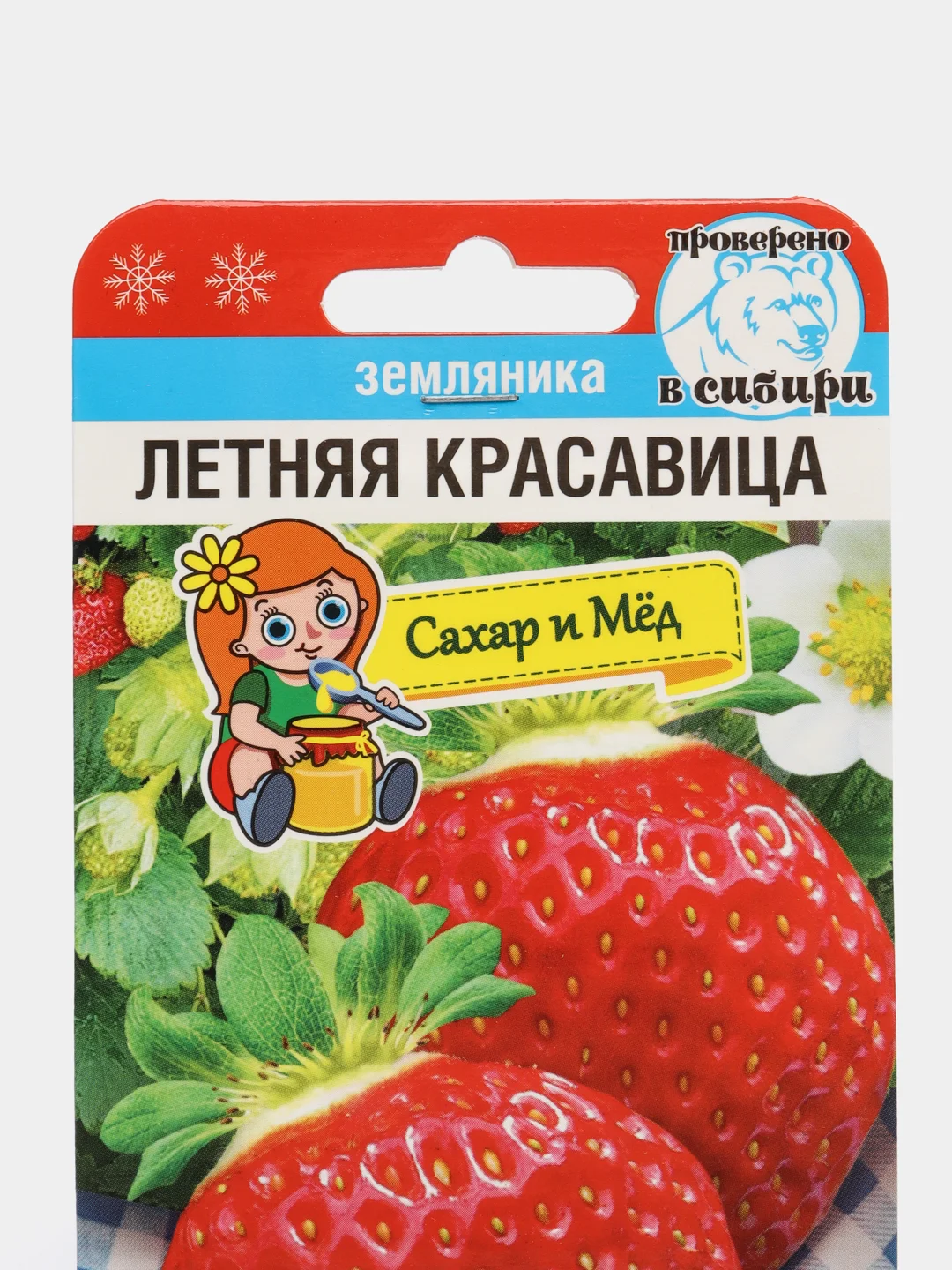 Земляника "Летняя красавица", семена