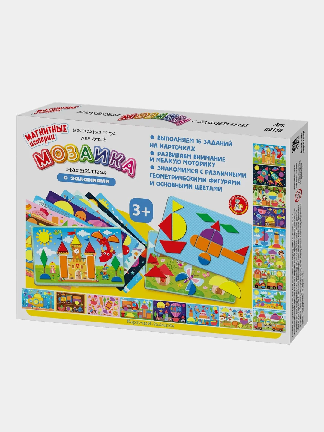Магнитная игра Мозаика с заданиями (16 карточек)