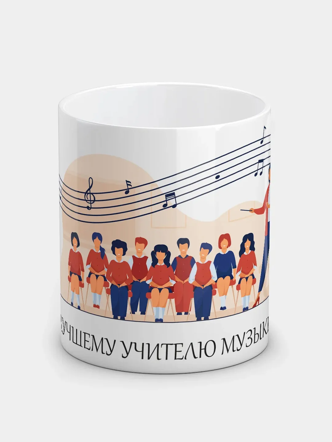 Кружка "Лучшему учителю музыки"