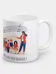 Кружка "Лучшему учителю музыки"