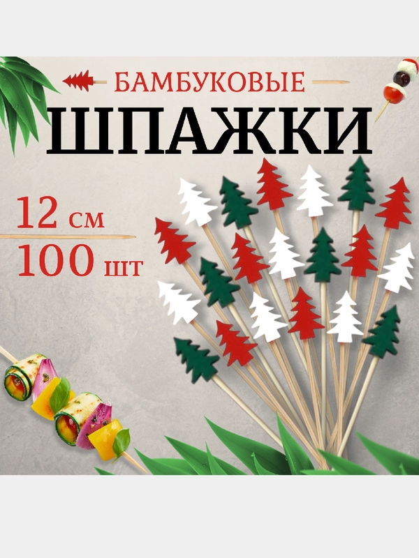 Деревянные шпажки для канапе, бамбуковые пики для фуршета, бамбуковая сервировочная посуда
