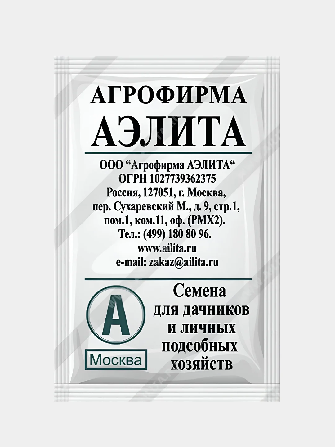 Белый семена, морковь "Витаминная 6"