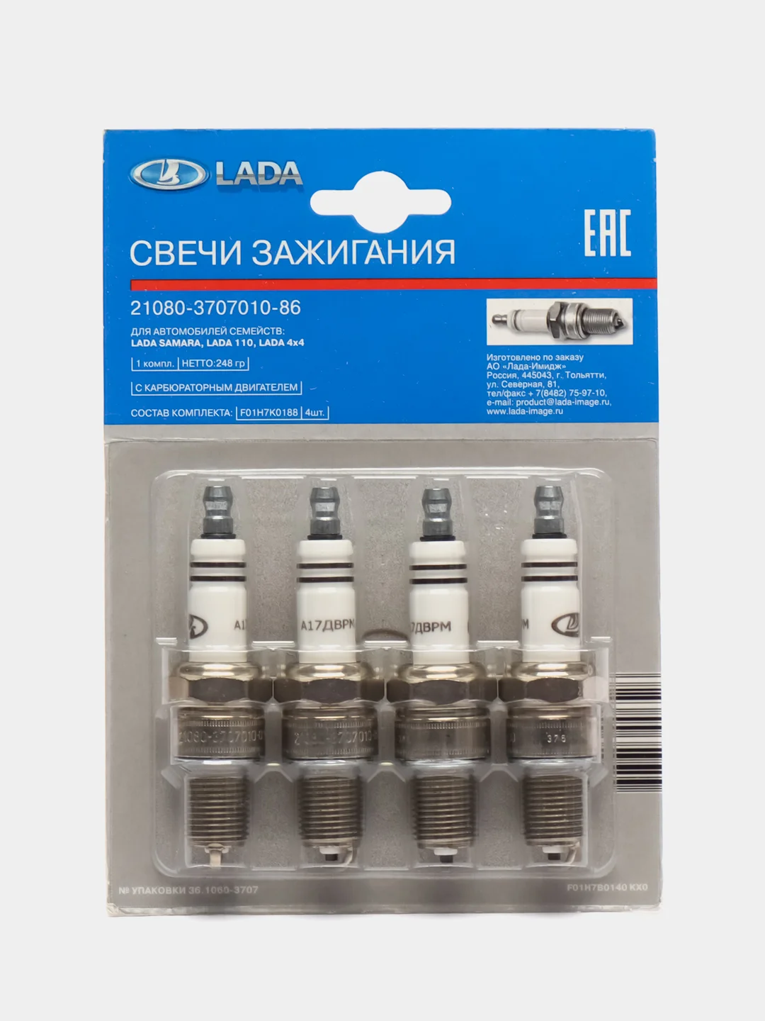Свеча зажигания, свечи зажигания ВАЗ-2108-10,21213,LADA SAMARA,8 кл. карбюратор, кт. 4 шт