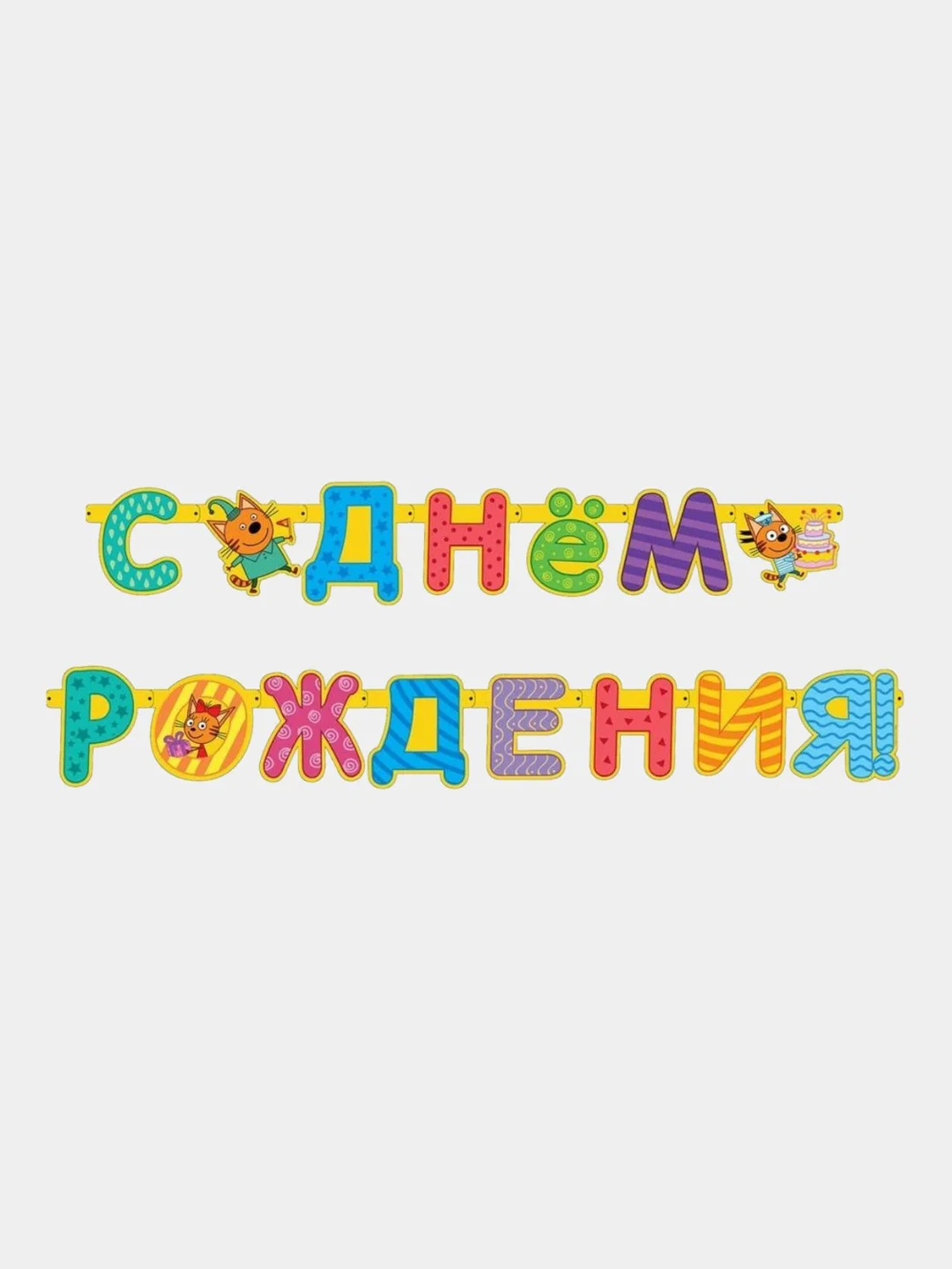 Ледяной набор для праздника в тематике Три кота, День рождения с героями Три кота